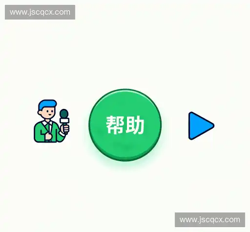 疑问解答室